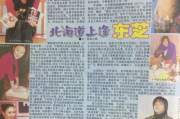 娱乐圈吃瓜的文案,揭秘明星们的幕后故事
