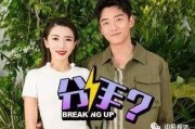 娱乐吃瓜女友分手,吃瓜女友分手，揭秘背后真相